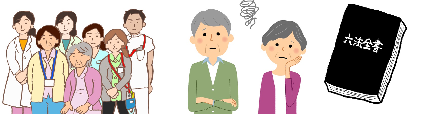 終活手続きはどの資格者に！